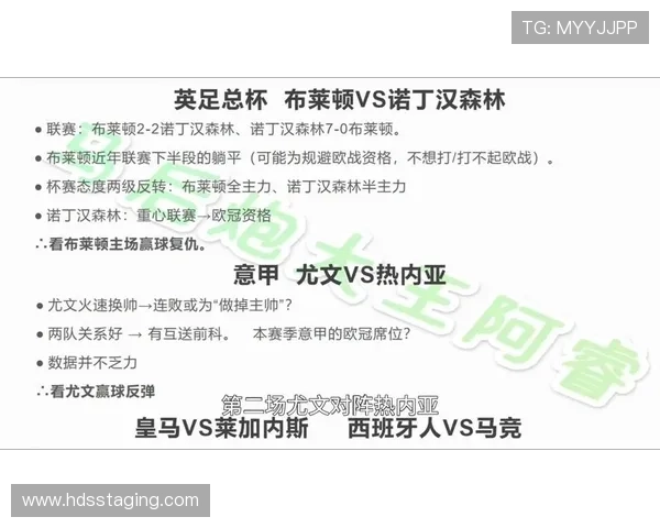足球预测分析14场免费资源汇总助你轻松应对各种比赛竞猜需求